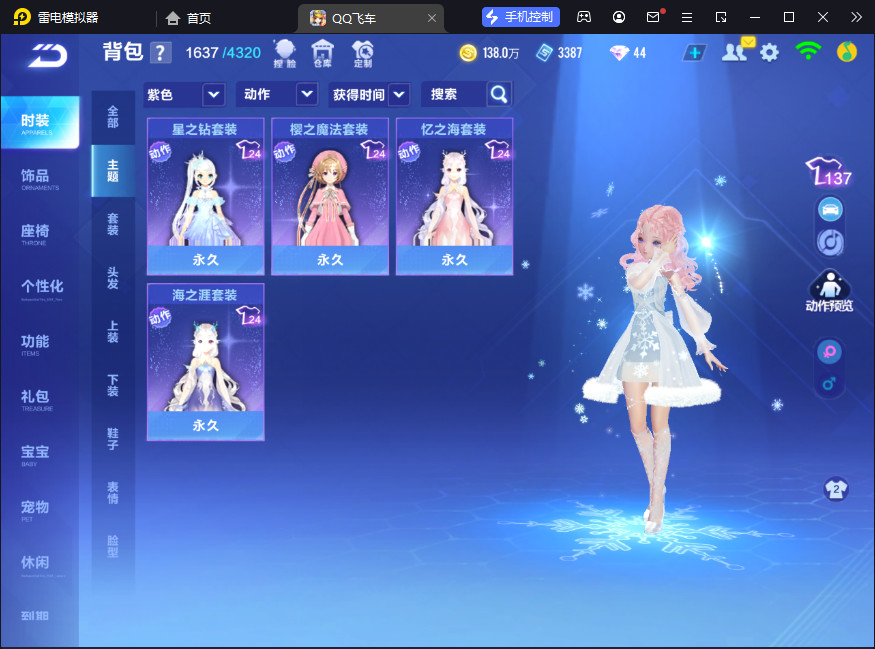 FCSCMW33175QQ飞车手游账号详情图15 FCSCMW33175QQ飞车手游账号详情图15