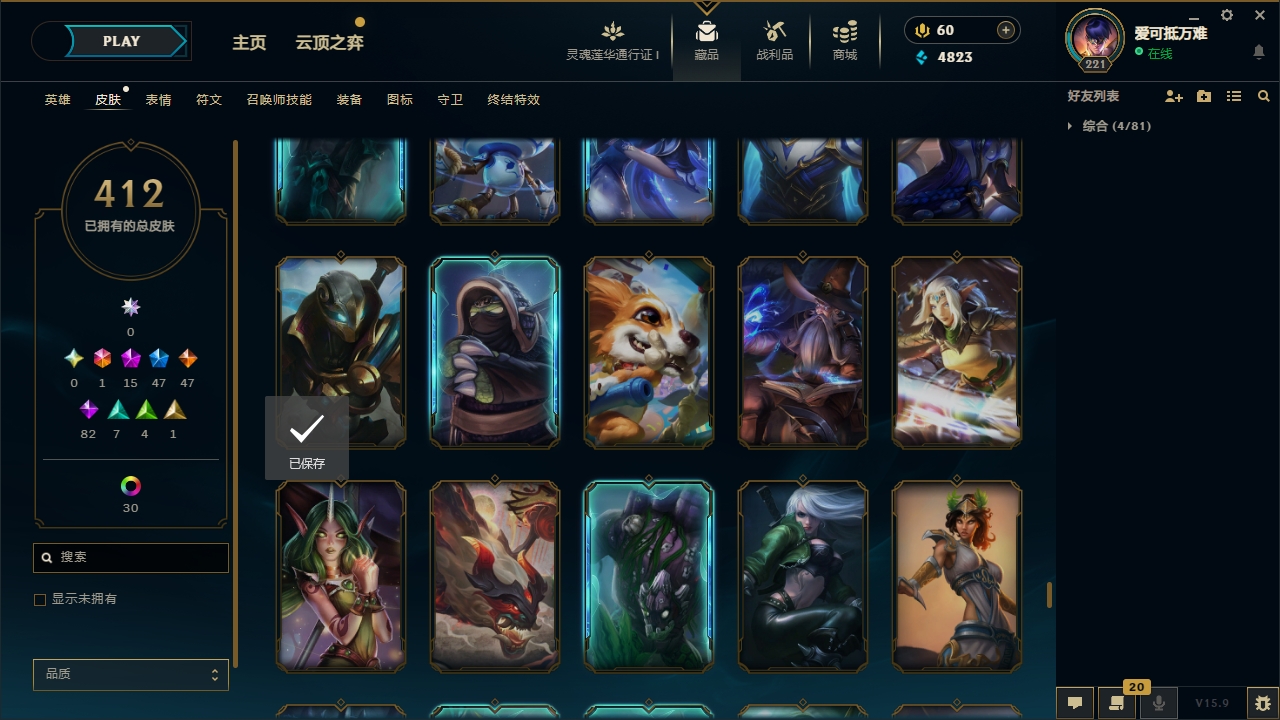 LOLCMW321130英雄联盟账号详情图41 LOLCMW321130英雄联盟账号详情图41