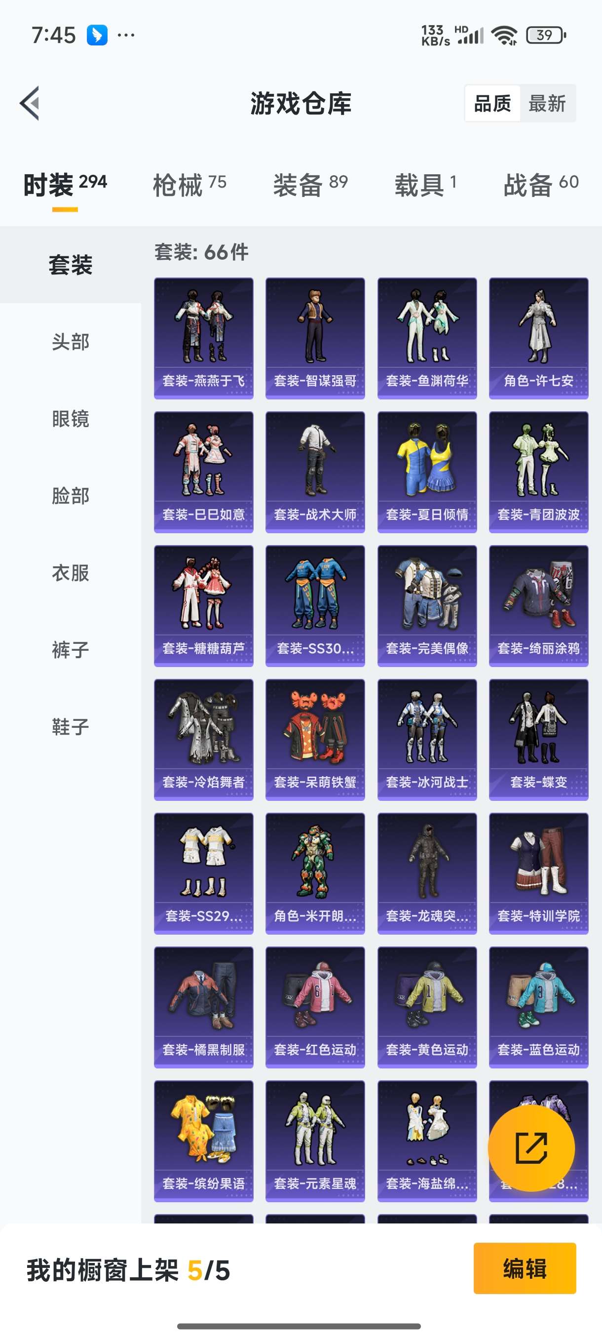 HPQM3389831和平精英账号详情图2