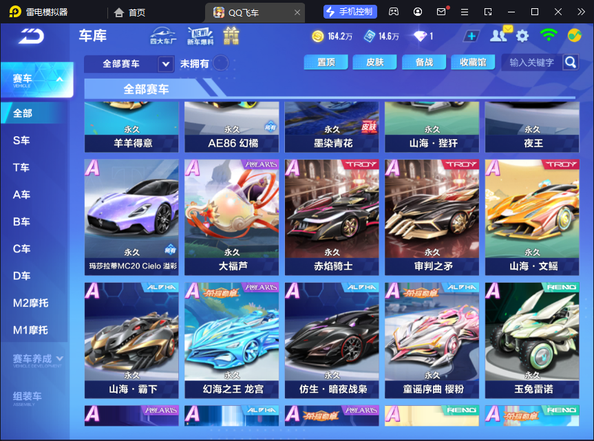 FCSCMW33125QQ飞车手游账号详情图10