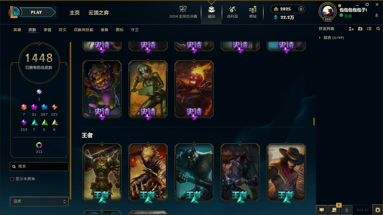 LOLCMW321147英雄联盟账号详情图63 LOLCMW321147英雄联盟账号详情图63