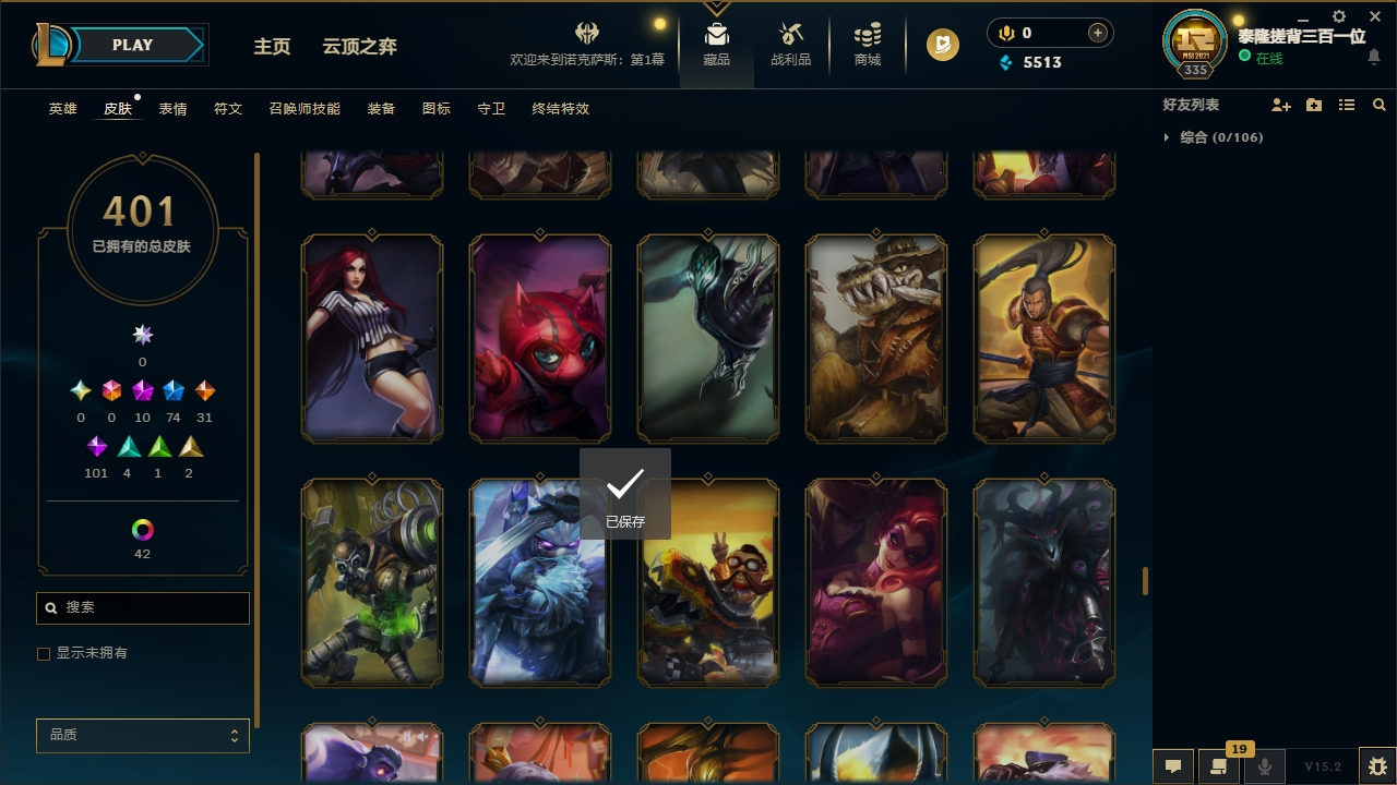 LOLCMW321139英雄联盟账号详情图35 LOLCMW321139英雄联盟账号详情图35