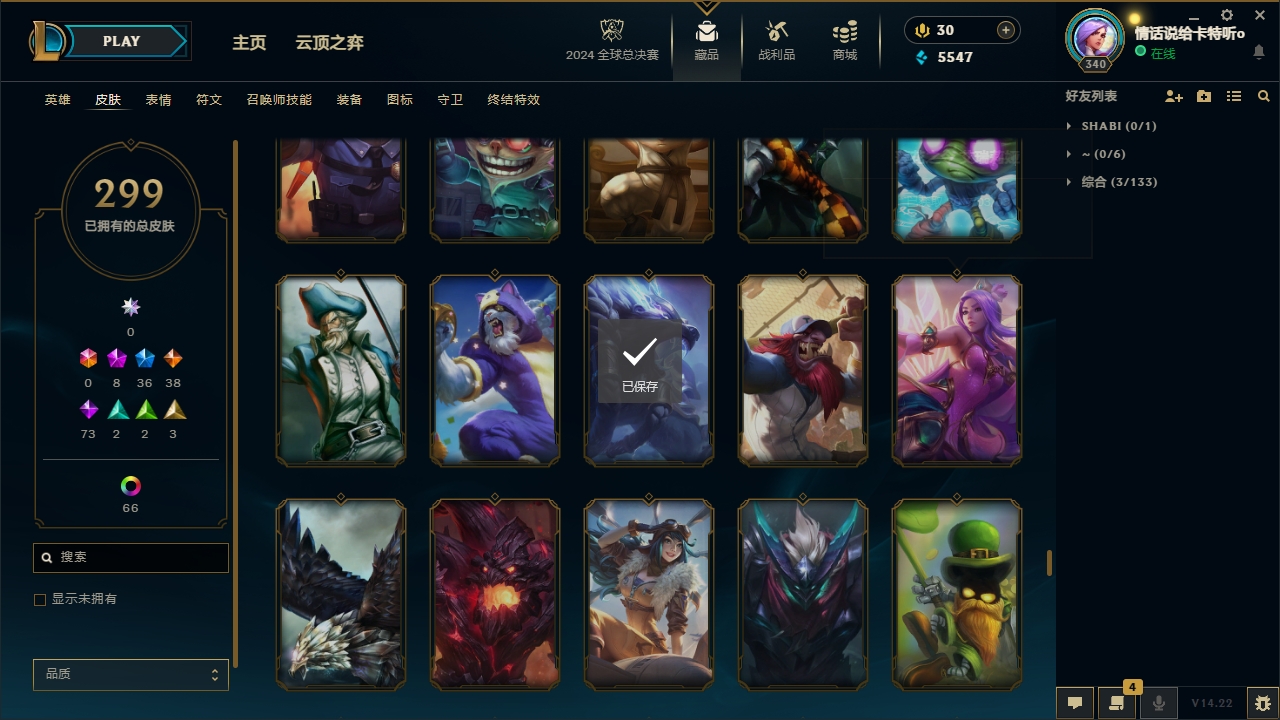 LOLCMW321146英雄联盟账号详情图26 LOLCMW321146英雄联盟账号详情图26