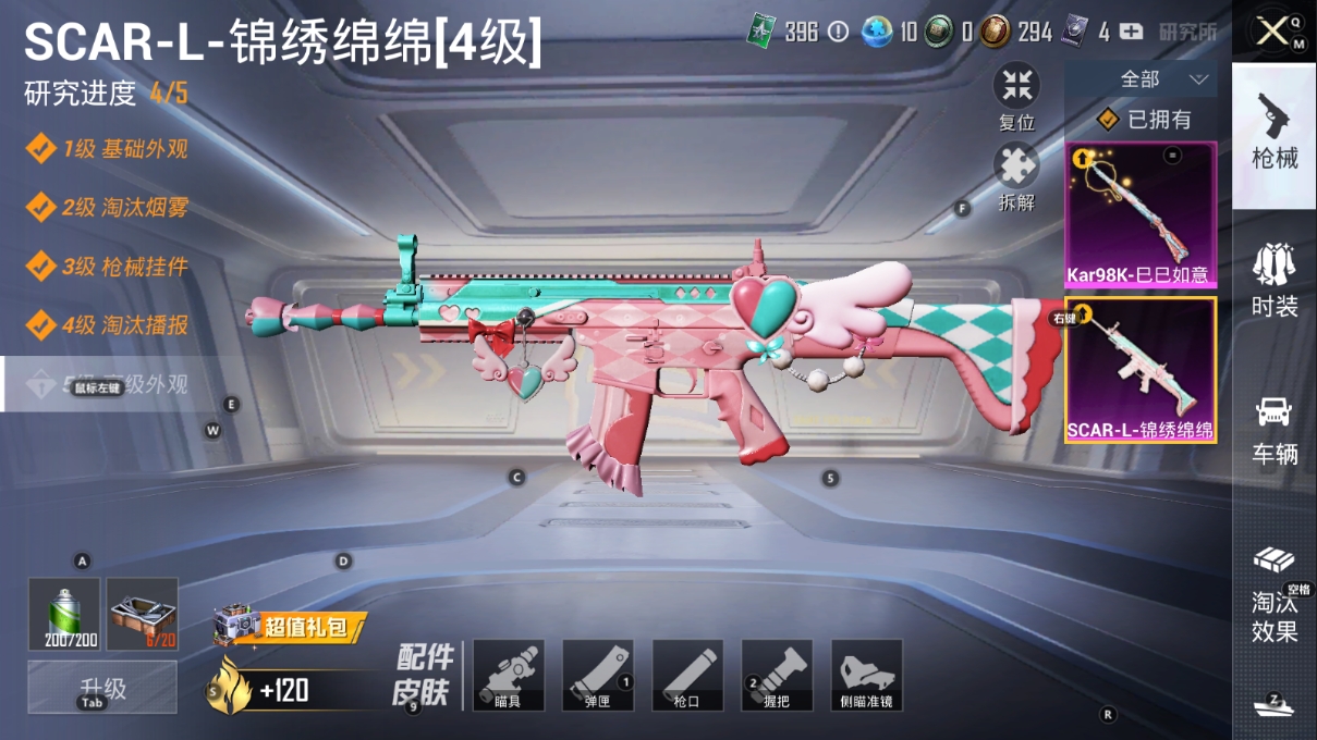 HPQM3389826和平精英账号详情图52 HPQM3389826和平精英账号详情图52