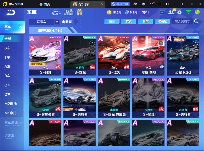QQ飞车手游账号安卓QQ【4联赛S幻星,S流火,S-冰魄,S月影】实名: 可修改 宠物: 玉玺神虎,雀焰女王,源梦之星,雪域狮王