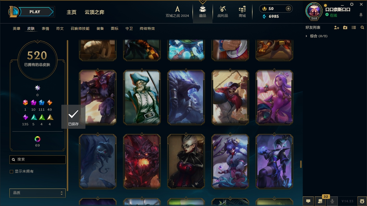 LOLCMW321144英雄联盟账号详情图45 LOLCMW321144英雄联盟账号详情图45