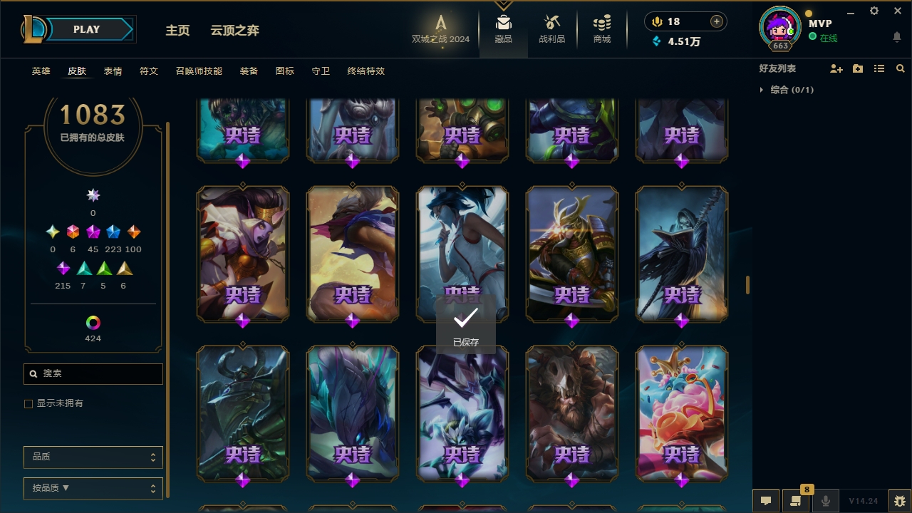 LOLCMW321142英雄联盟账号详情图55 LOLCMW321142英雄联盟账号详情图55