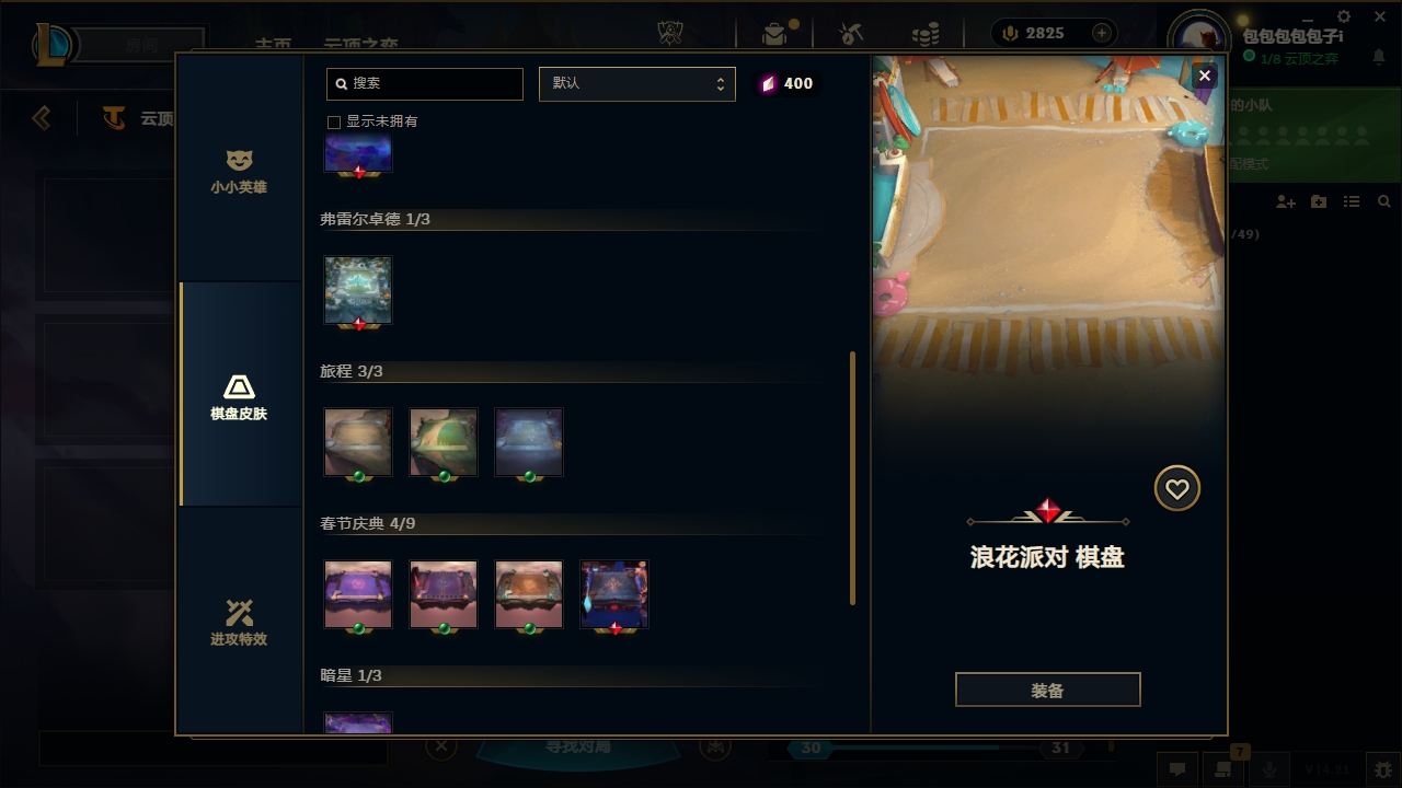 LOLCMW321147英雄联盟账号详情图89 LOLCMW321147英雄联盟账号详情图89