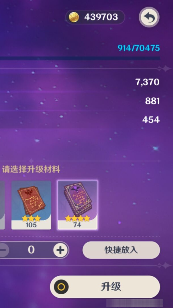 YSMK35894原神账号详情图8