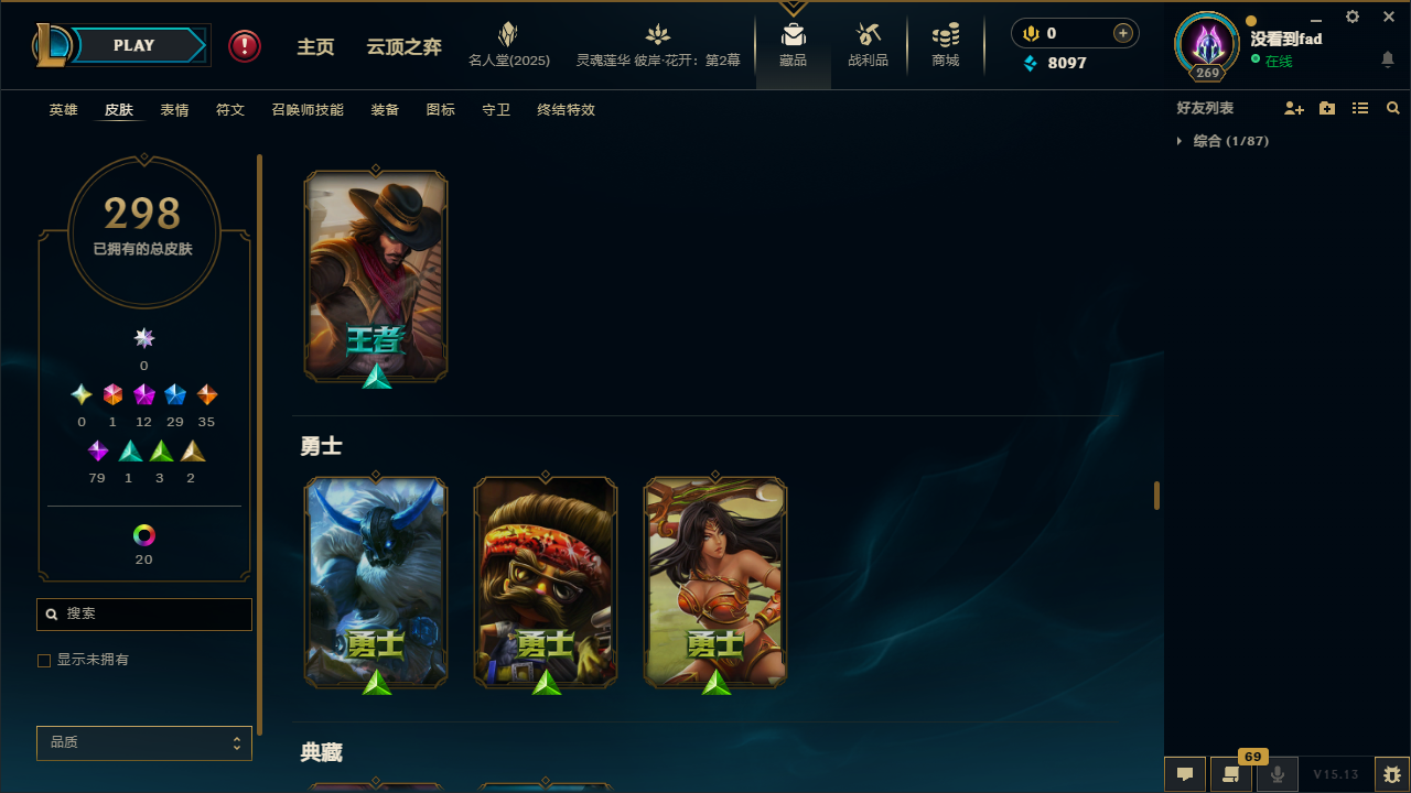 LOLCMW321124英雄联盟账号详情图16 LOLCMW321124英雄联盟账号详情图16