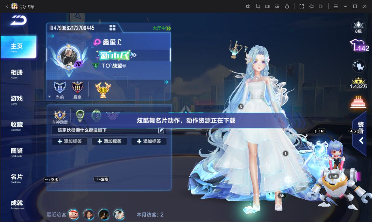 FCSCMW33172QQ飞车手游账号详情图4