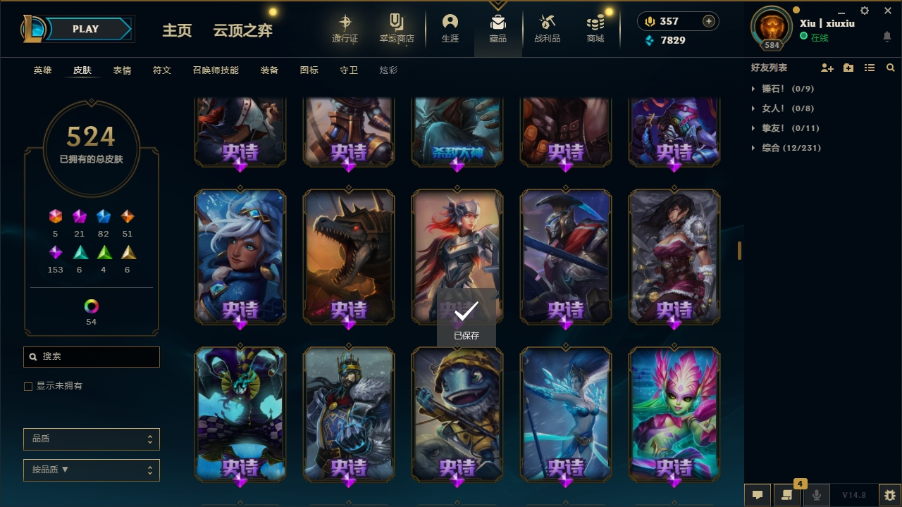 LOLCMW321140英雄联盟账号详情图24 LOLCMW321140英雄联盟账号详情图24