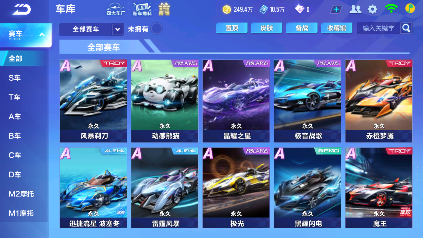 FCSCMW33120QQ飞车手游账号详情图14 FCSCMW33120QQ飞车手游账号详情图14