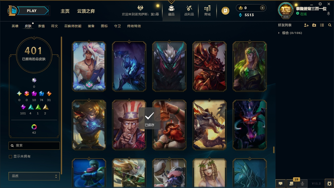 LOLCMW321139英雄联盟账号详情图38 LOLCMW321139英雄联盟账号详情图38