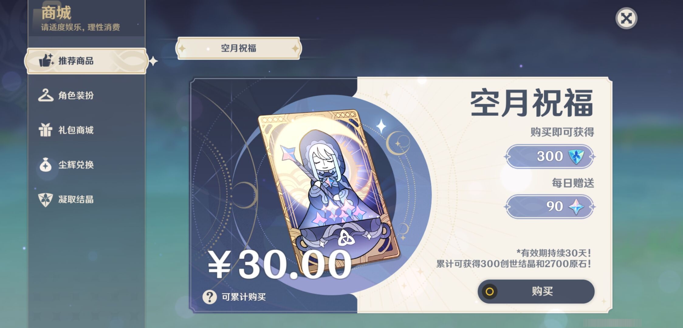 YSMK37681原神账号详情图10 YSMK37681原神账号详情图10