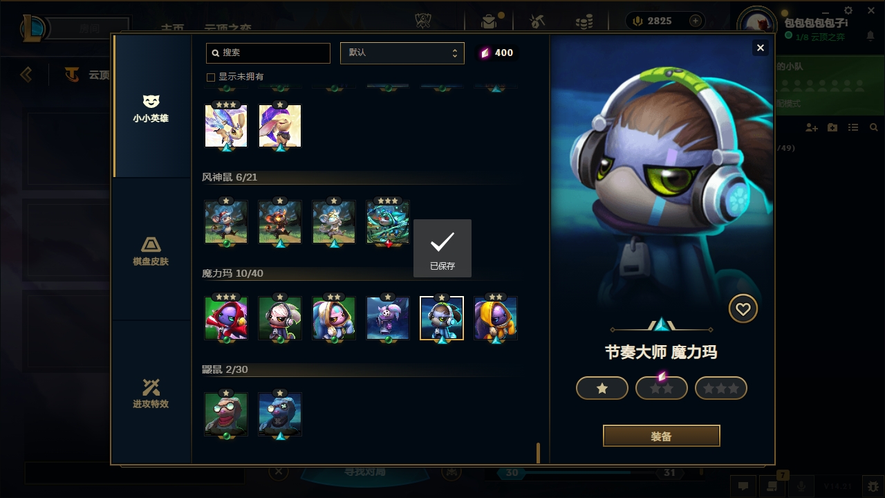 LOLCMW321147英雄联盟账号详情图87 LOLCMW321147英雄联盟账号详情图87