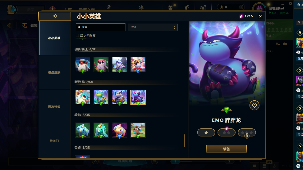 LOLCMW321124英雄联盟账号详情图34 LOLCMW321124英雄联盟账号详情图34