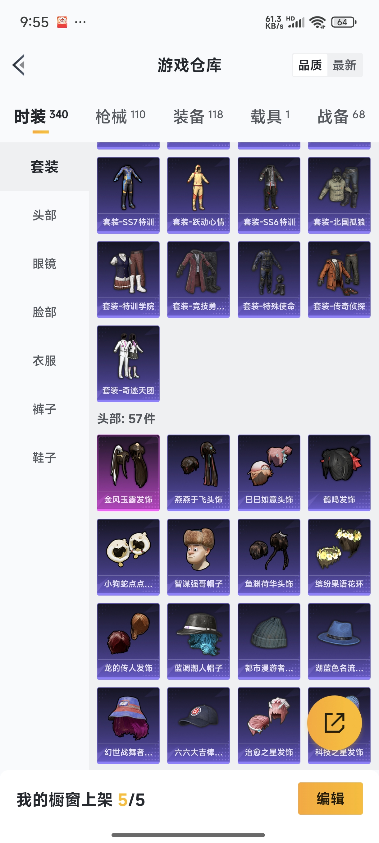 HPQM3389824和平精英账号详情图5 HPQM3389824和平精英账号详情图5