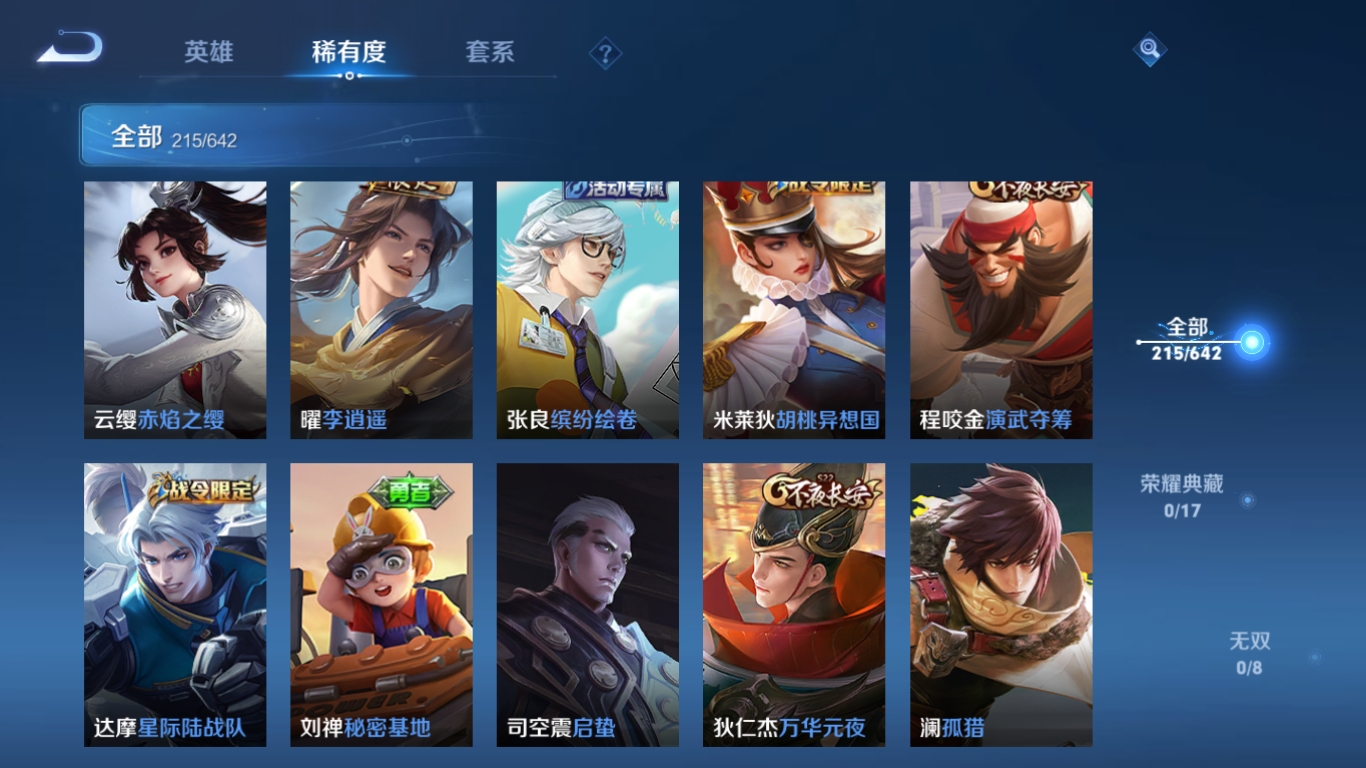 HPQM3389838和平精英账号详情图34 HPQM3389838和平精英账号详情图34