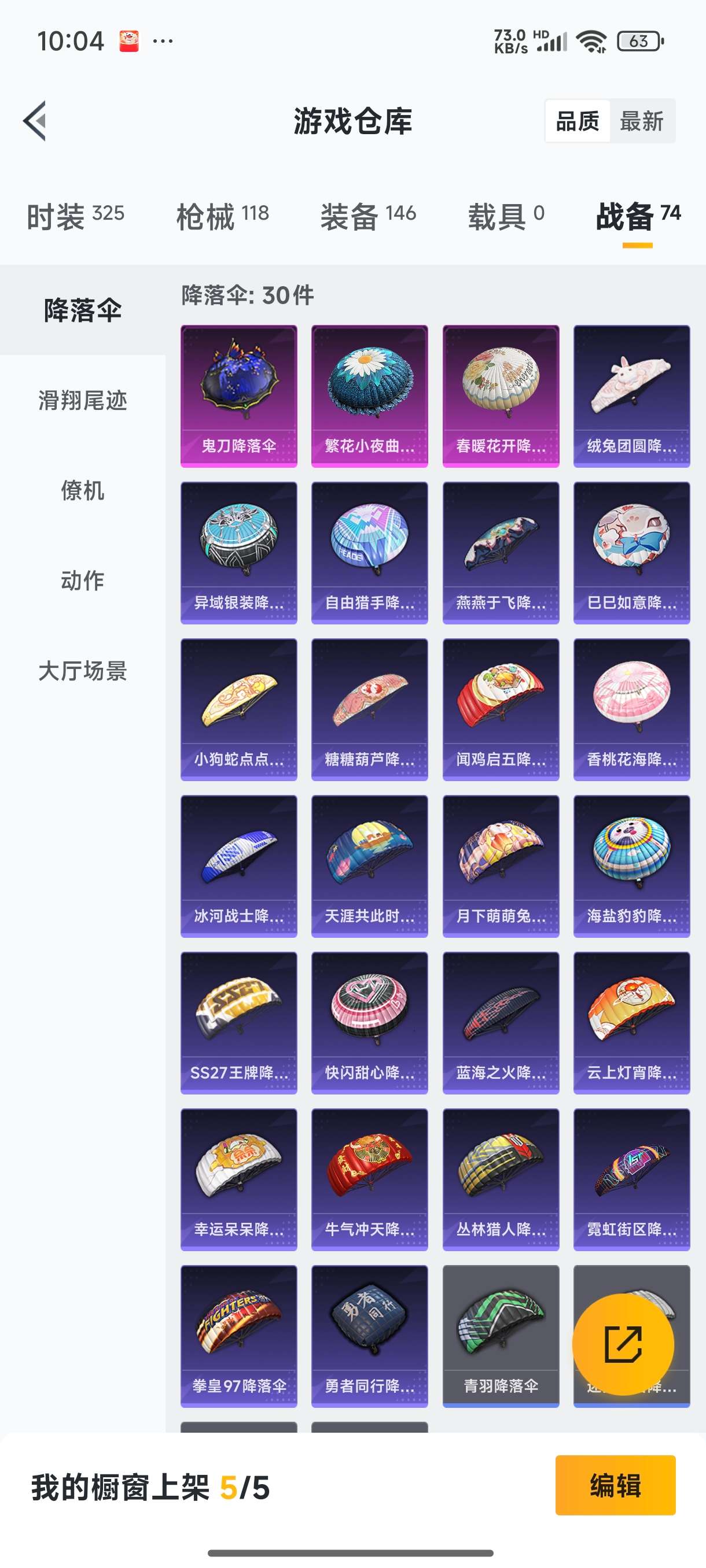 HPQM3389825和平精英账号详情图21 HPQM3389825和平精英账号详情图21