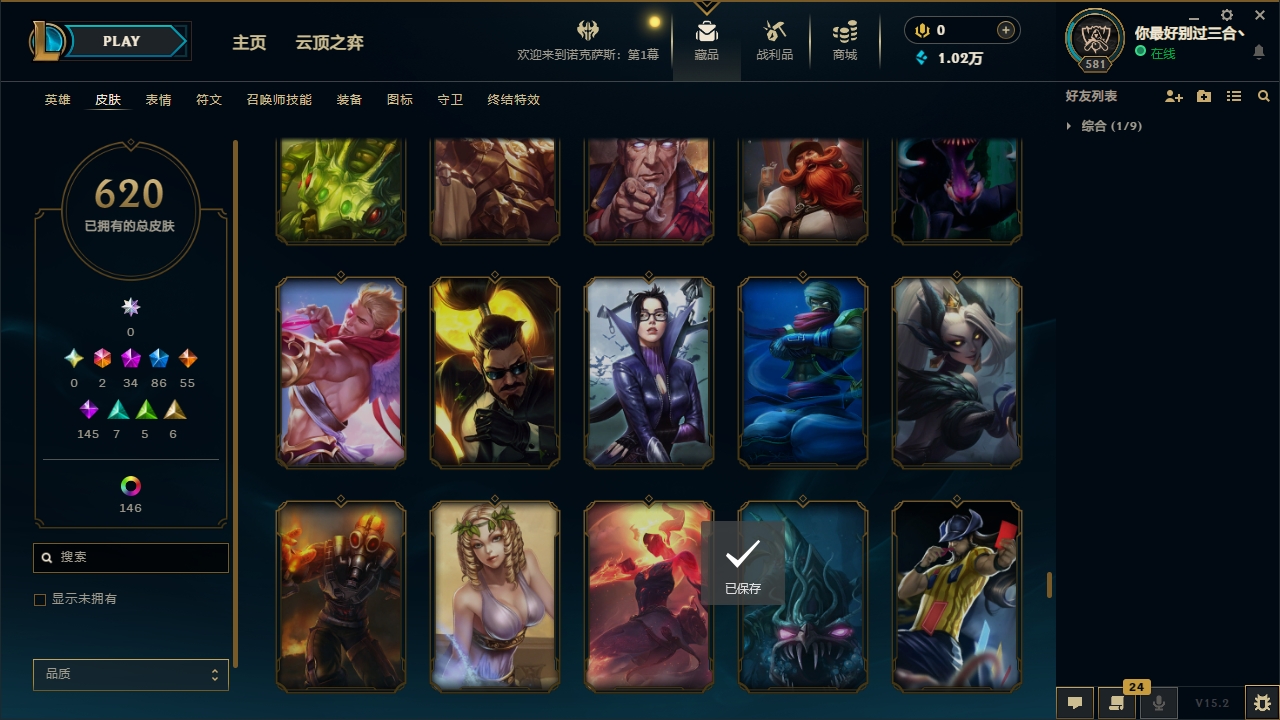 LOLCMW321127英雄联盟账号详情图49 LOLCMW321127英雄联盟账号详情图49