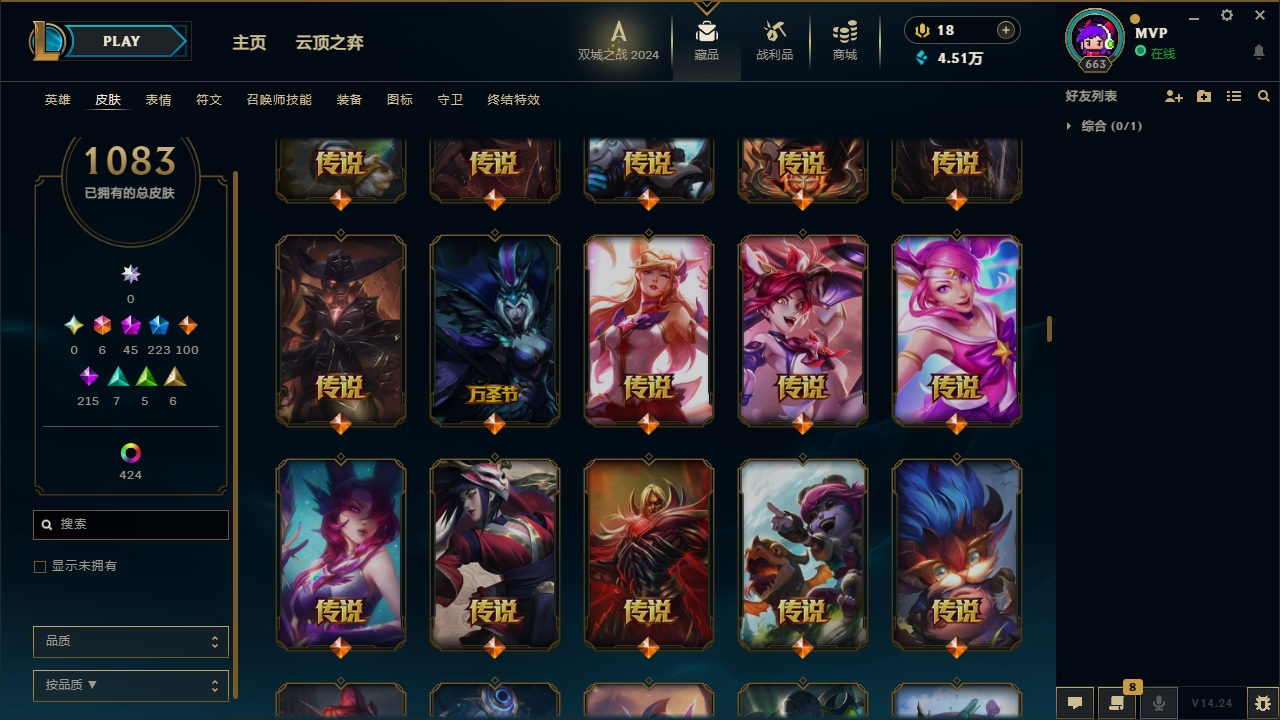 LOLCMW321142英雄联盟账号详情图41 LOLCMW321142英雄联盟账号详情图41