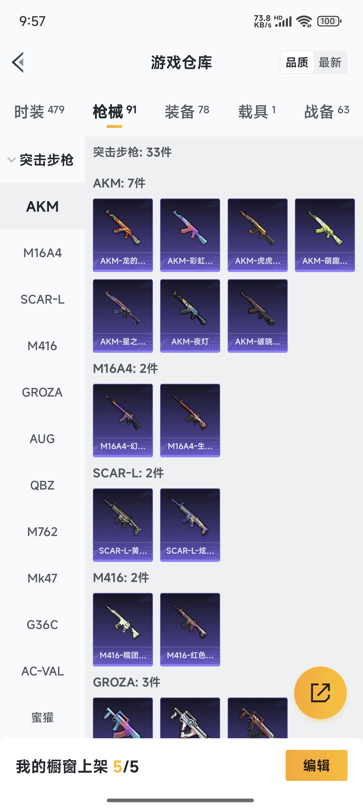 HPQM3389838和平精英账号详情图7 HPQM3389838和平精英账号详情图7