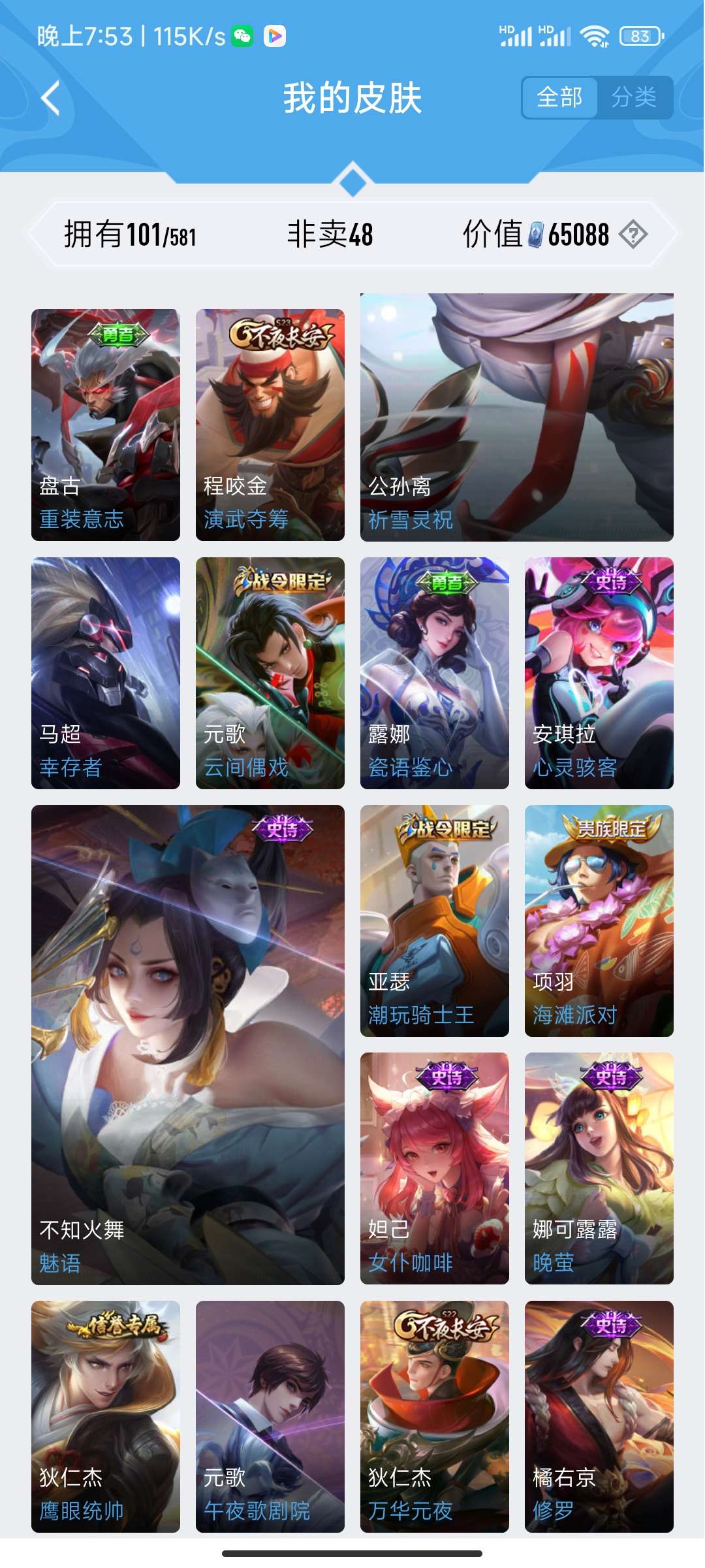 HYCMW328858火影忍者账号详情图8