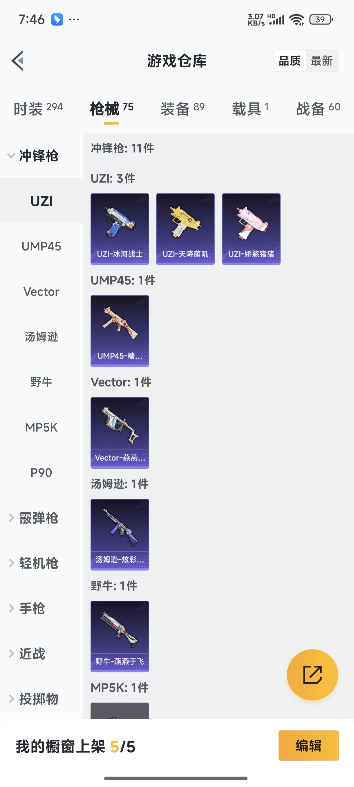 HPQM3389831和平精英账号详情图11