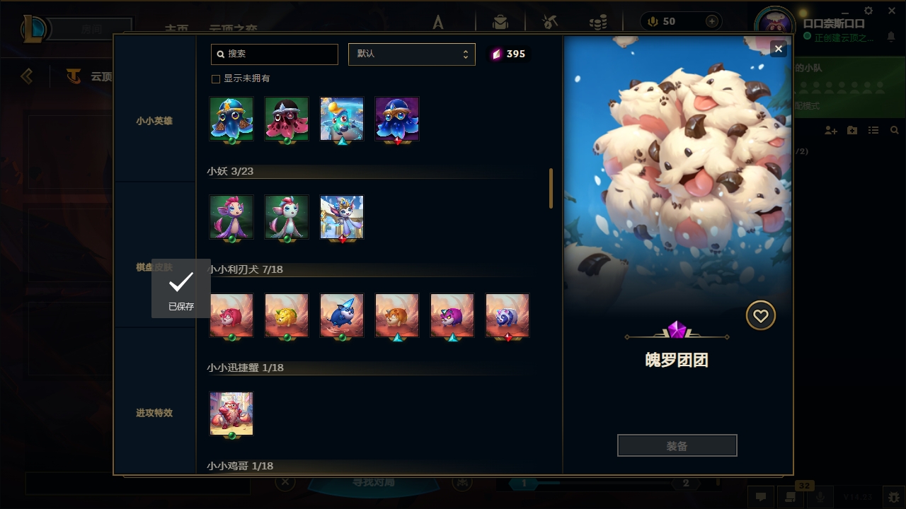 LOLCMW321144英雄联盟账号详情图61 LOLCMW321144英雄联盟账号详情图61