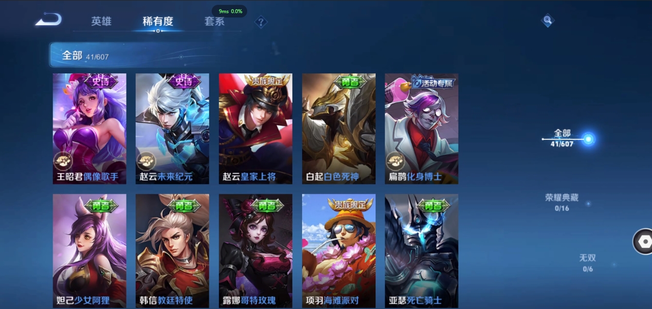 HYCMW339629火影忍者账号详情图20 HYCMW339629火影忍者账号详情图20