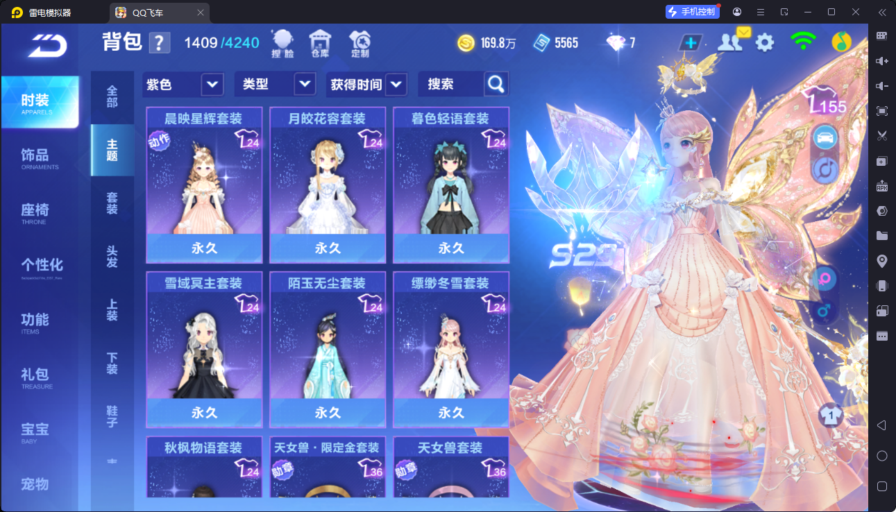 FCSCMW33127QQ飞车手游账号详情图21