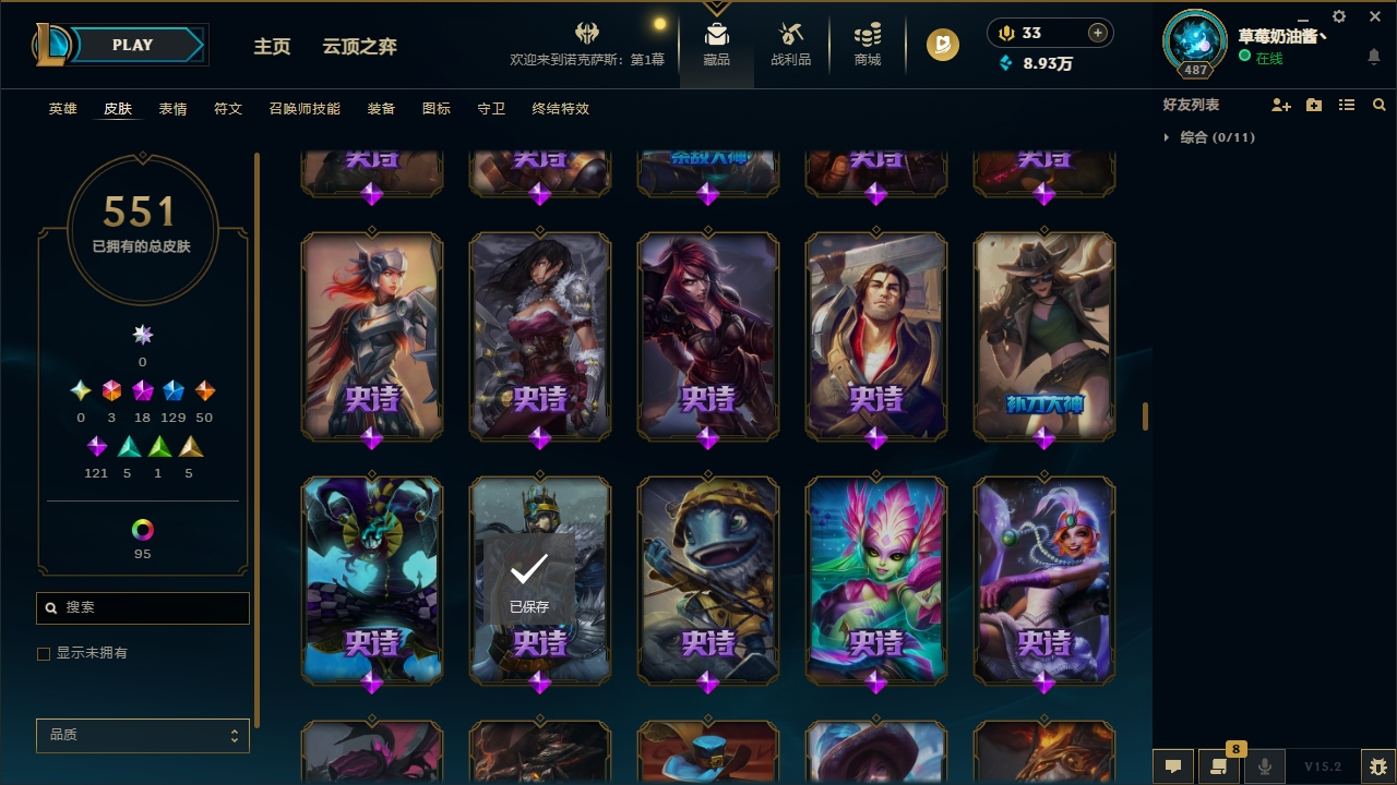 LOLCMW321138英雄联盟账号详情图30 LOLCMW321138英雄联盟账号详情图30