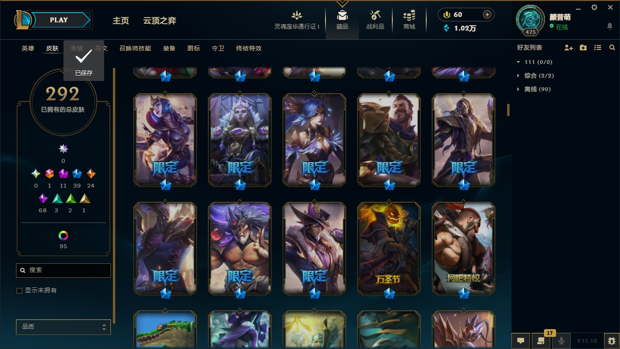 LOLCMW321129英雄联盟账号详情图10 LOLCMW321129英雄联盟账号详情图10