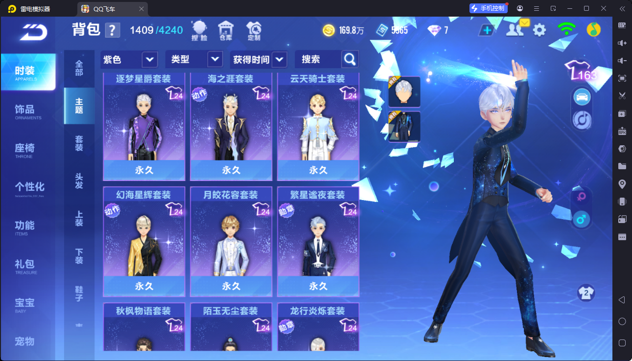 FCSCMW33127QQ飞车手游账号详情图17