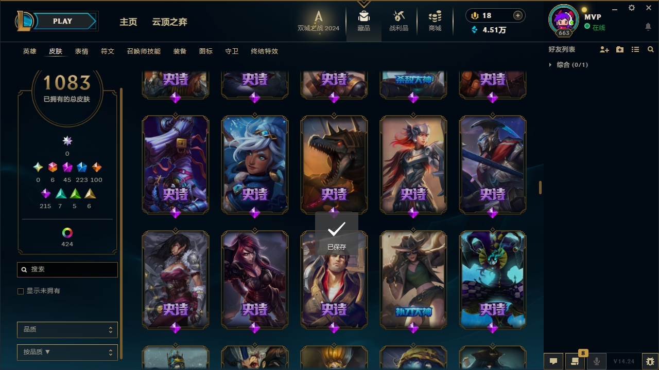 LOLCMW321142英雄联盟账号详情图48 LOLCMW321142英雄联盟账号详情图48