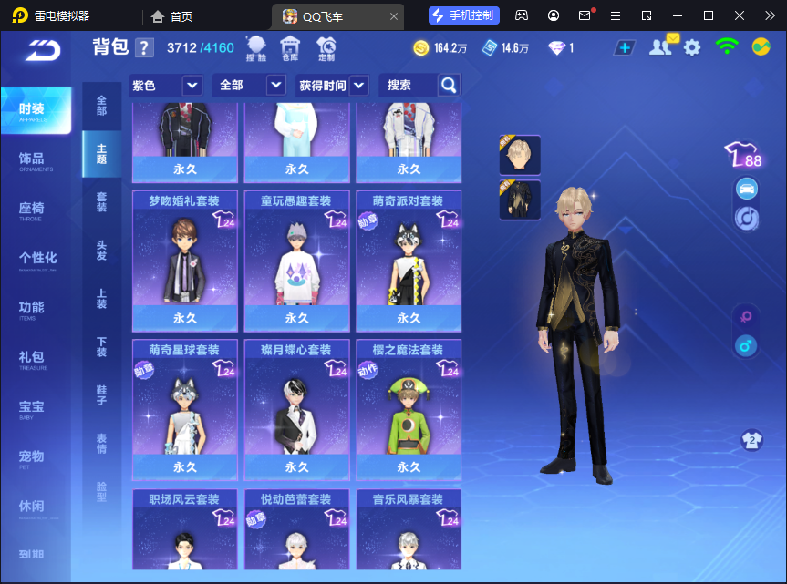 FCSCMW33125QQ飞车手游账号详情图25