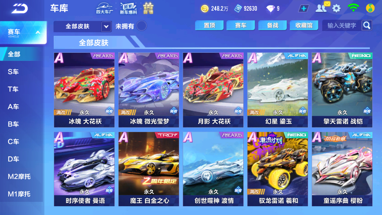 FCSCMW33161QQ飞车手游账号详情图29 FCSCMW33161QQ飞车手游账号详情图29
