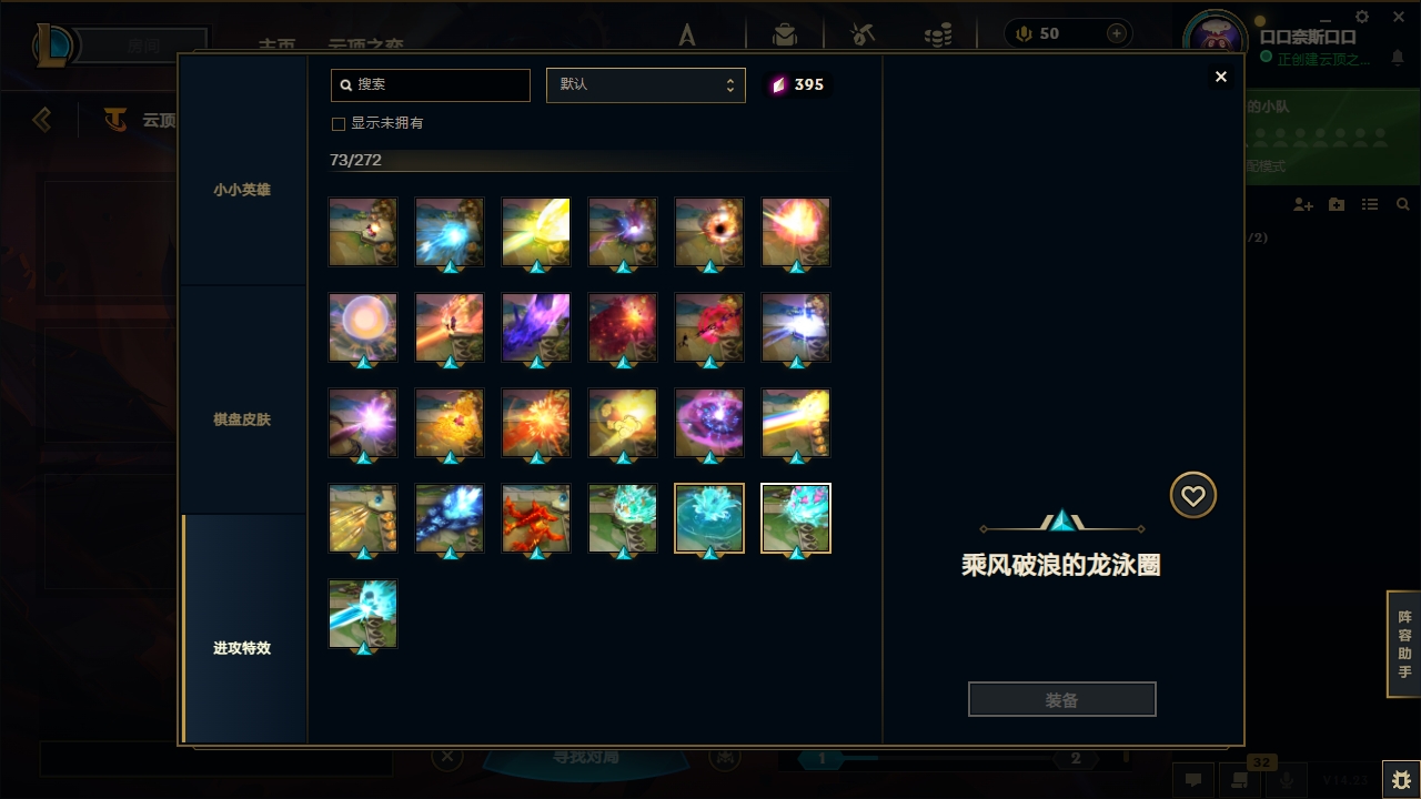 LOLCMW321144英雄联盟账号详情图73 LOLCMW321144英雄联盟账号详情图73