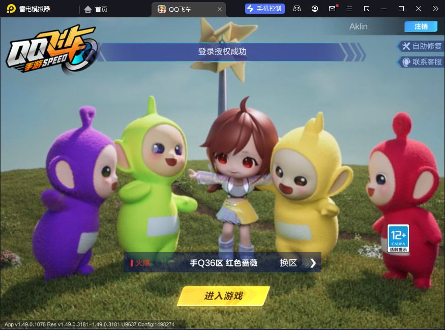 FCSCMW33175QQ飞车手游账号详情图2 FCSCMW33175QQ飞车手游账号详情图2