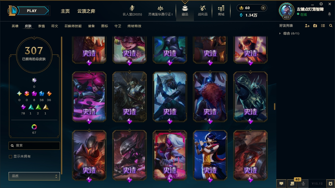 LOLCMW321126英雄联盟账号详情图21 LOLCMW321126英雄联盟账号详情图21