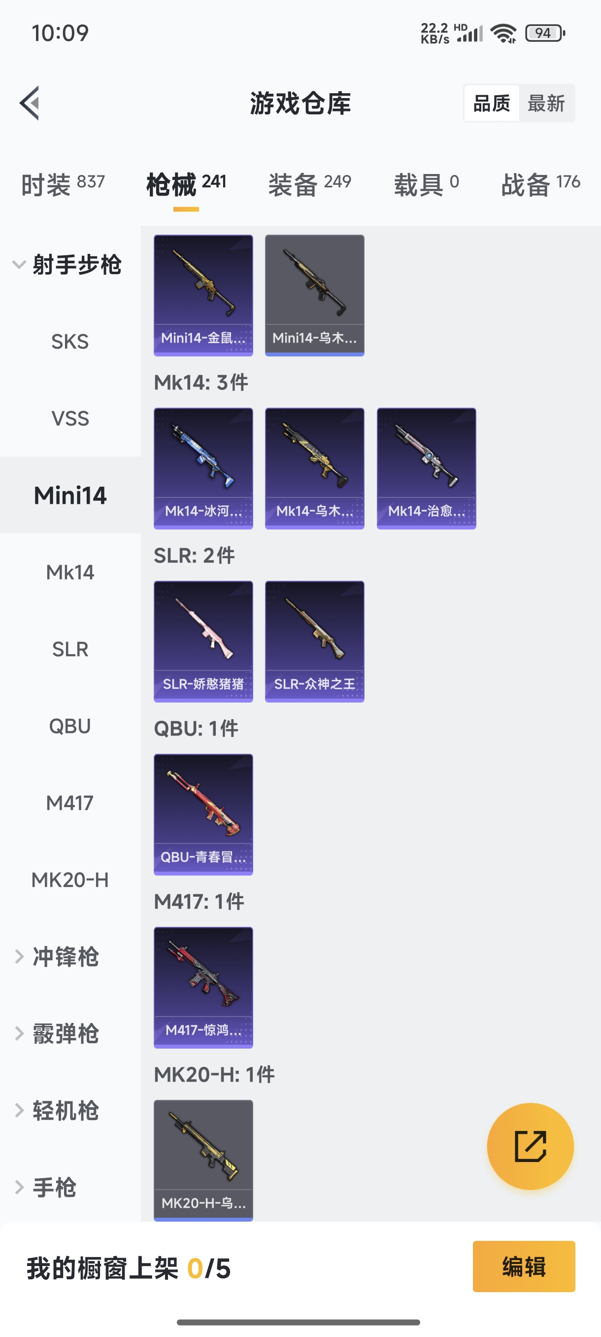 HPCMW3421914和平精英账号详情图19 HPCMW3421914和平精英账号详情图19