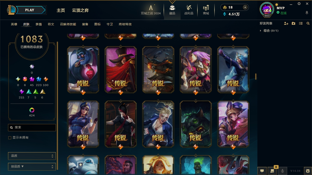 LOLCMW321142英雄联盟账号详情图38 LOLCMW321142英雄联盟账号详情图38