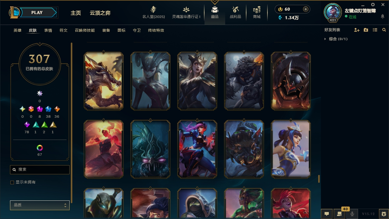 LOLCMW321126英雄联盟账号详情图31 LOLCMW321126英雄联盟账号详情图31