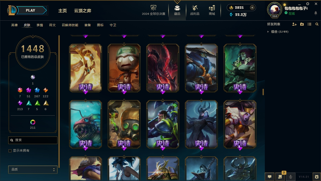 LOLCMW321147英雄联盟账号详情图57 LOLCMW321147英雄联盟账号详情图57