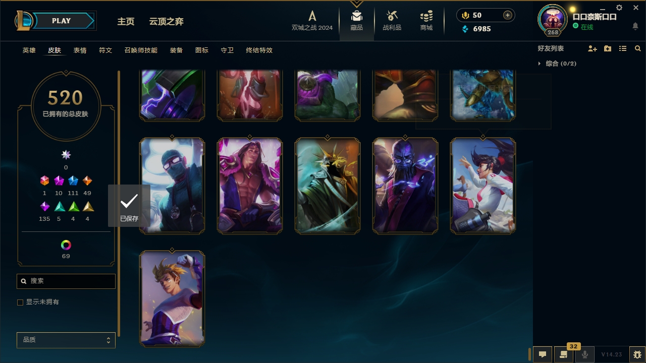 LOLCMW321144英雄联盟账号详情图58 LOLCMW321144英雄联盟账号详情图58