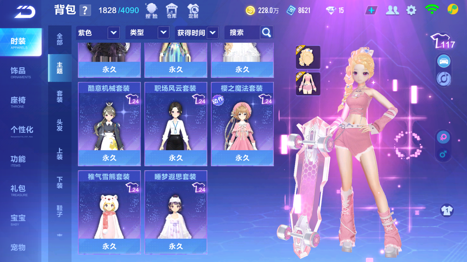 FCSCMW33124QQ飞车手游账号详情图17