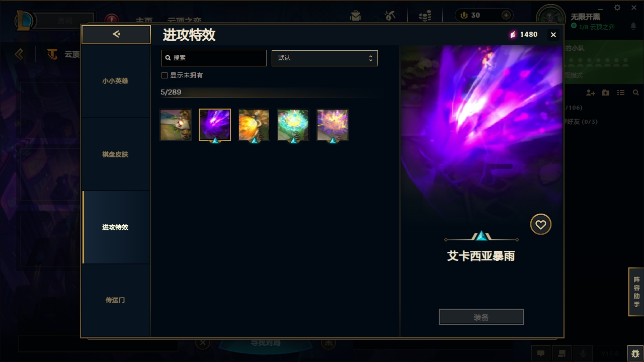 LOLCMW321131英雄联盟账号详情图60 LOLCMW321131英雄联盟账号详情图60