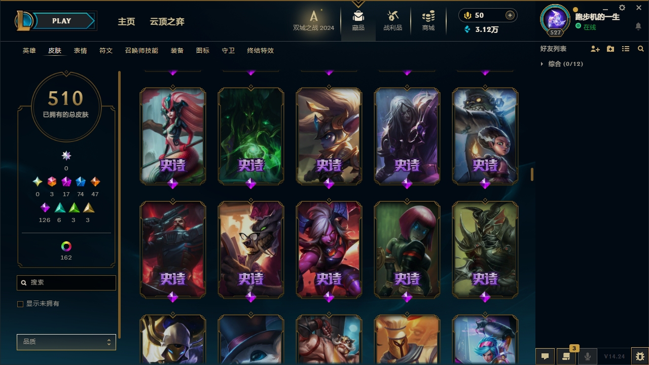 LOLCMW321134英雄联盟账号详情图23 LOLCMW321134英雄联盟账号详情图23