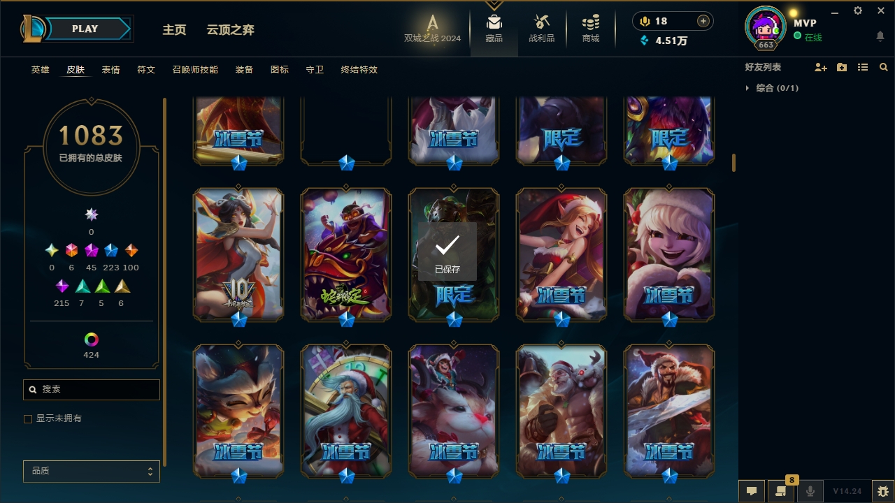 LOLCMW321142英雄联盟账号详情图22 LOLCMW321142英雄联盟账号详情图22